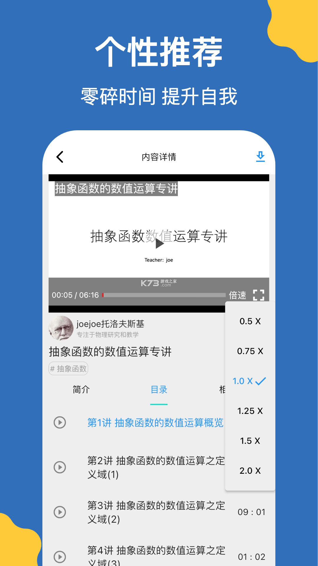 哒兔 v2.7.5 官方app下载安装 截图