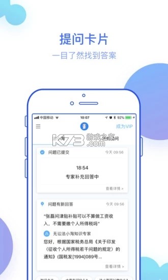 无讼 v9.9.54 安卓app下载 截图