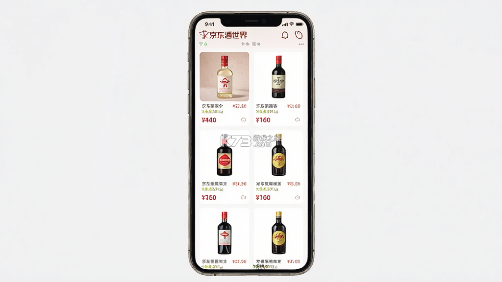 京东酒世界 v3.1.7 安卓app下载