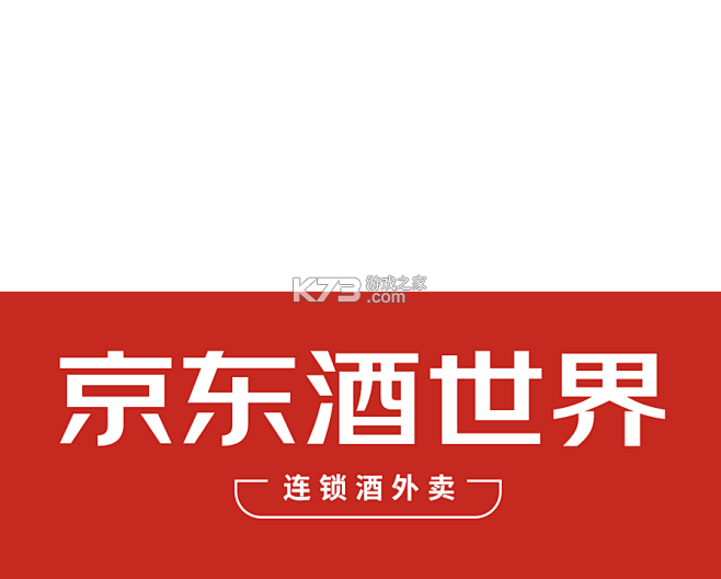 京东酒世界 v3.1.7 安卓app下载 截图