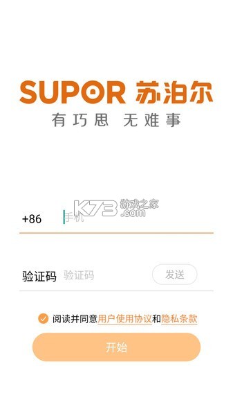 苏泊尔 v3.6.7 官方app下载安装 苏泊尔 v3.6.7 官方app下载安装
