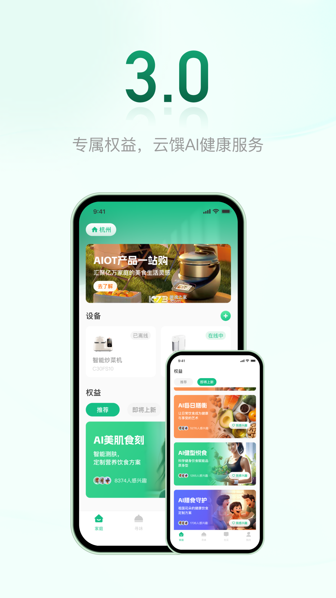 苏泊尔 v3.6.7 官方app下载安装 截图