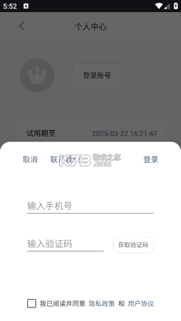 光氪全局横屏 v1.3.9 安卓app下载 光氪全局横屏 v1.3.9 安卓app下载
