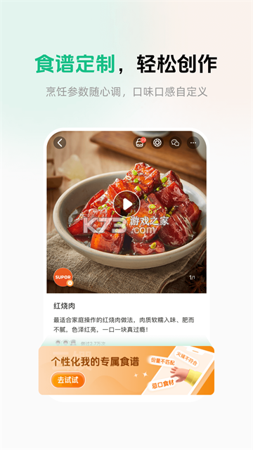 苏泊尔 v3.6.7 官方app下载安装 截图