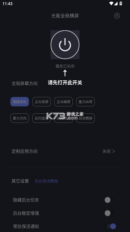 光氪全局横屏 v1.3.9 安卓app下载 光氪全局横屏 v1.3.9 安卓app下载