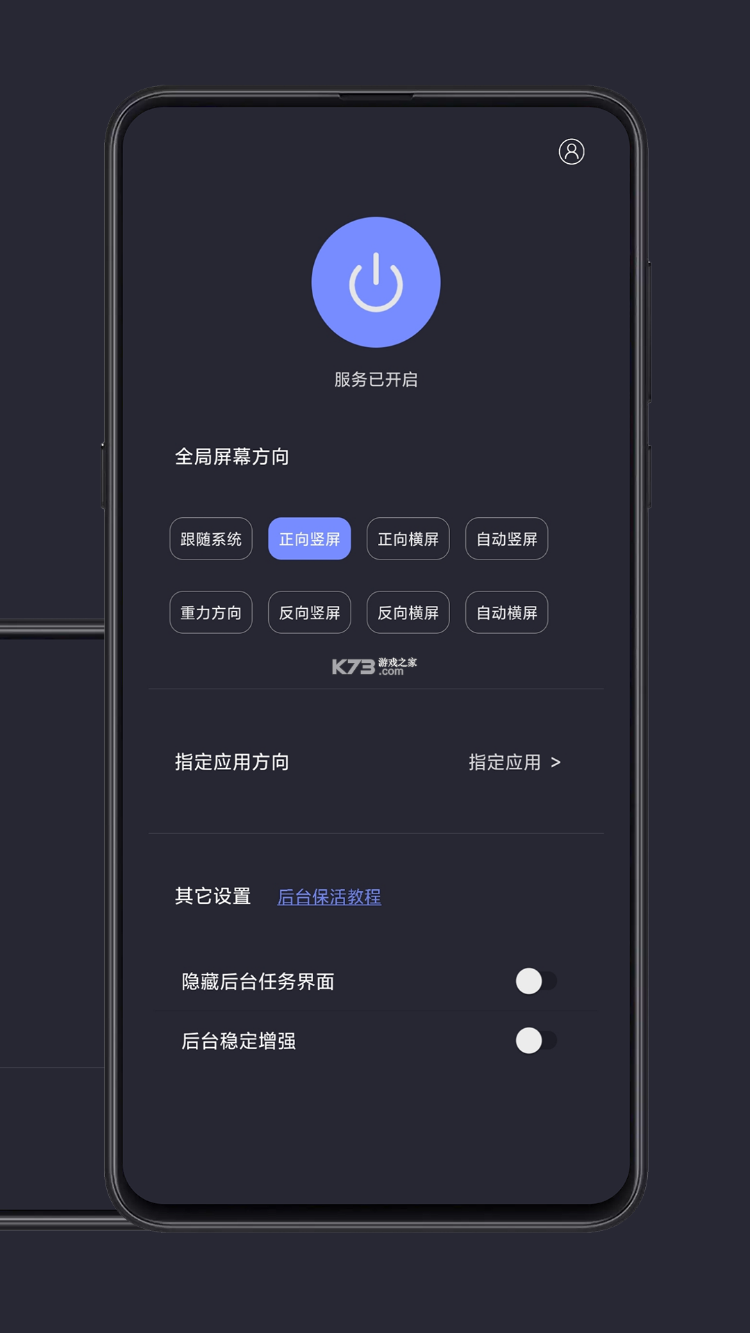 光氪全局横屏 v1.3.9 安卓app下载 光氪全局横屏 v1.3.9 安卓app下载