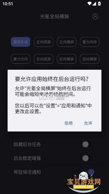 光氪全局横屏 v1.3.9 安卓app下载 截图