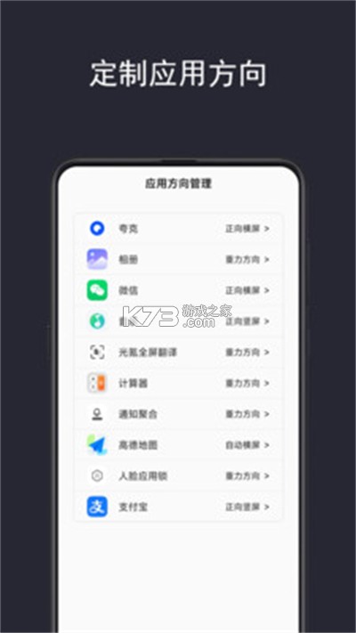光氪全局横屏 v1.3.9 安卓app下载 截图