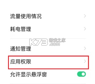 光氪全局横屏 v1.3.9 安卓app下载 截图