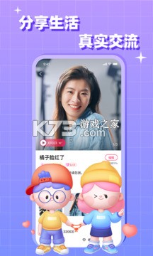 会会交友 v2.0.2 下载官方版 截图