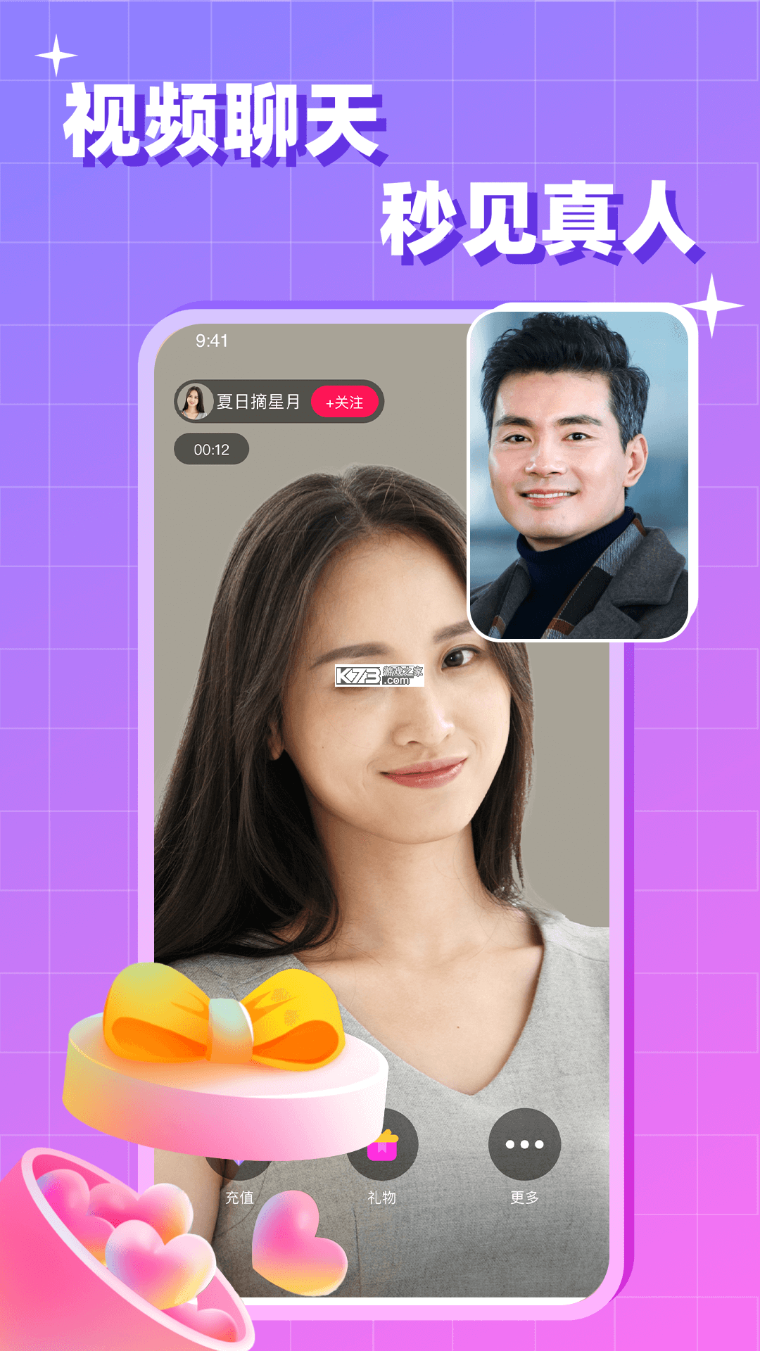 会会交友 v2.0.2 下载官方版 截图