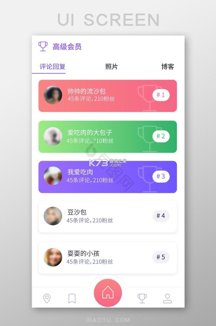 会会交友 v2.0.2 下载官方版 截图