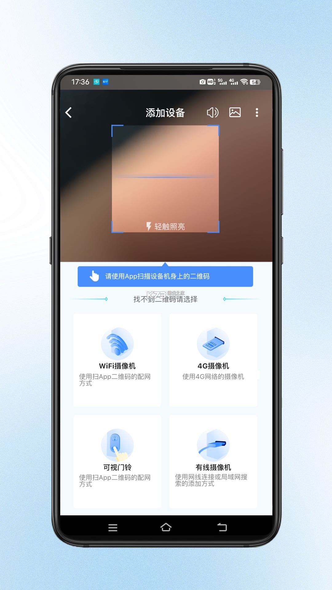 宝技云视 v2.0.3 下载app安装正版 截图