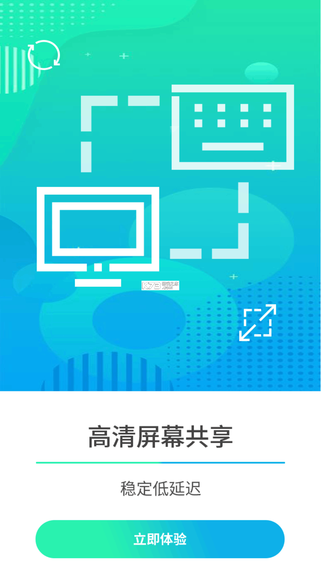 宝技云视 v2.0.3 下载app安装正版 截图