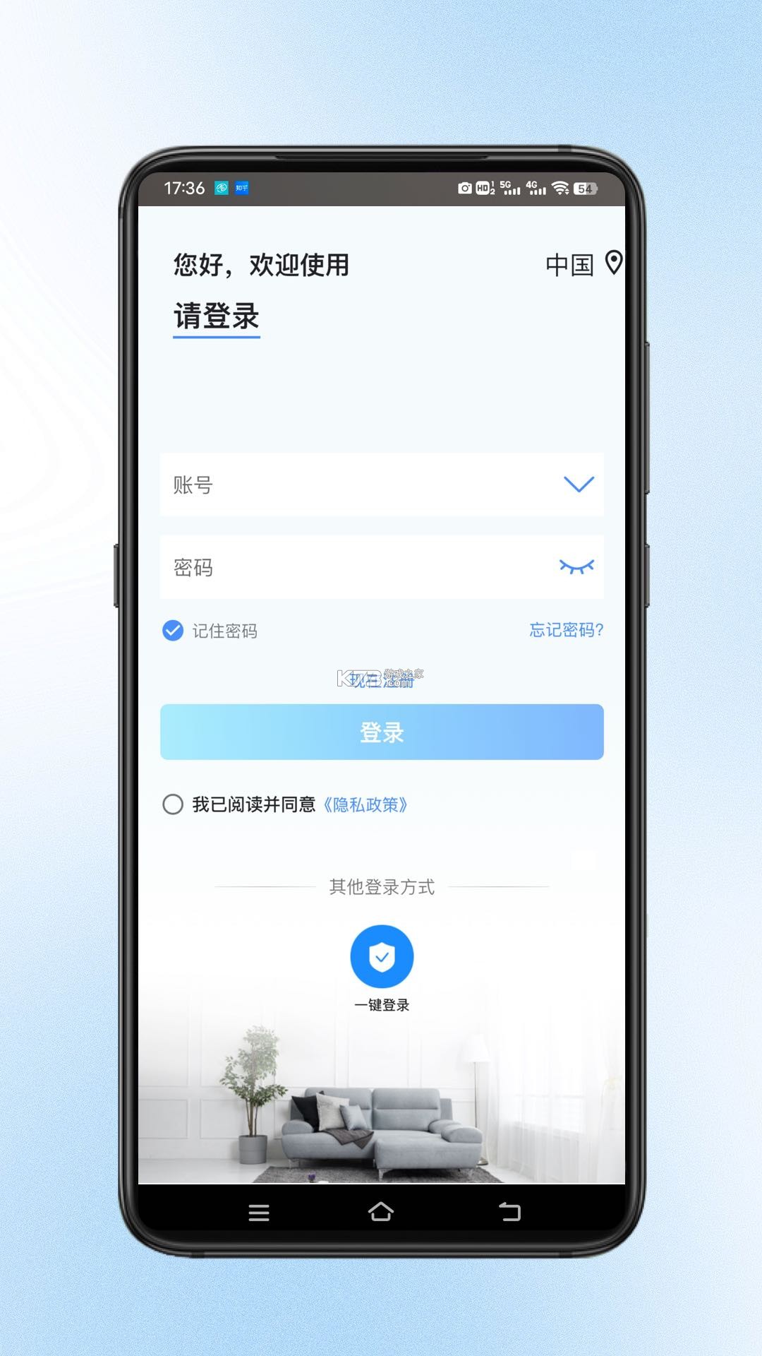宝技云视 v2.0.3 下载app安装正版 截图