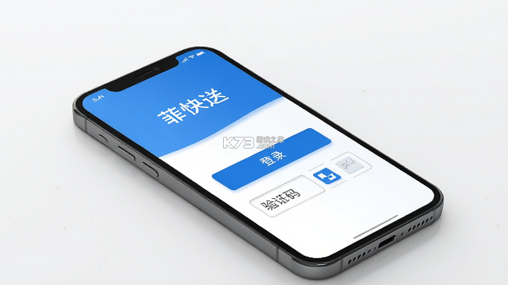 菲快送 v1.7.5 官方app下载安装 菲快送 v1.7.5 官方app下载安装
