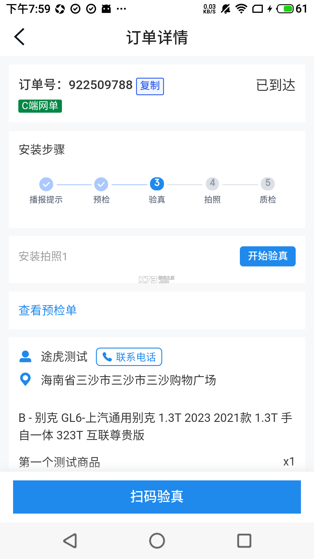 菲快送 v1.7.5 官方app下载安装 截图