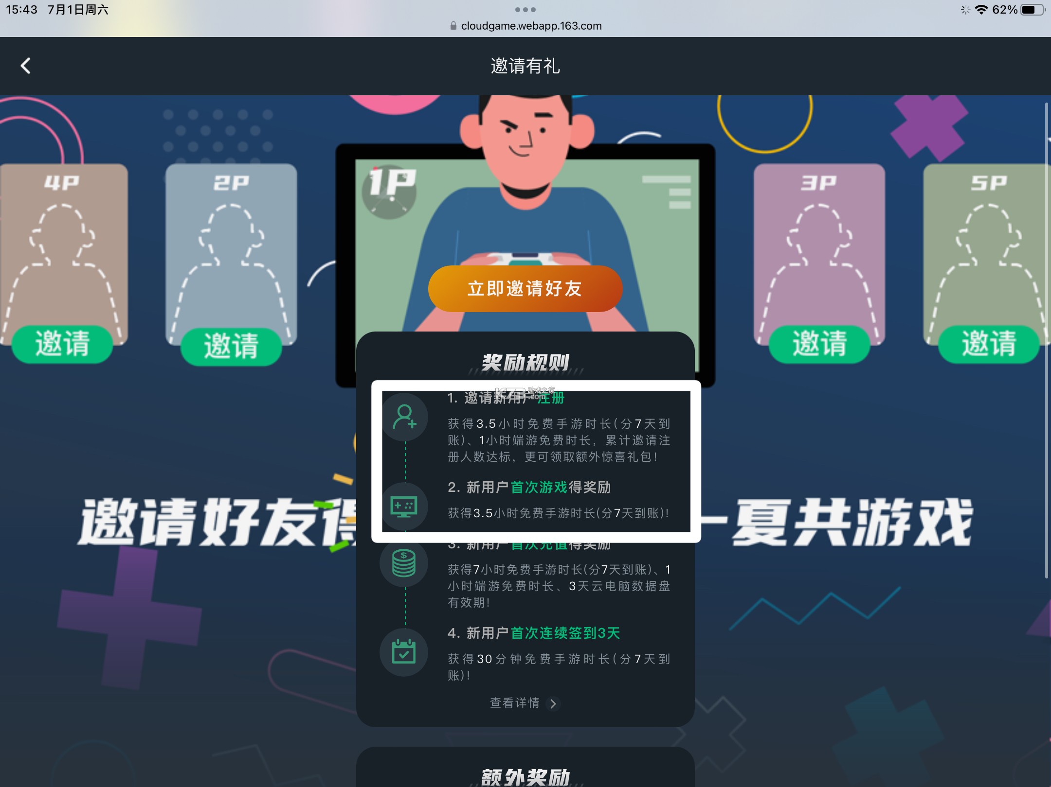 菲快送 v1.7.5 官方app下载安装 截图