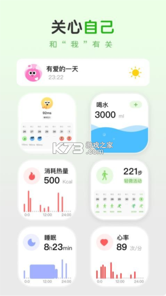 安康么 v1.5.9 app下载免费 截图