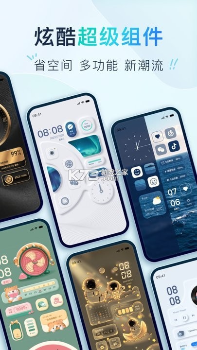 灵动组件壁纸 v1.0.4 安卓app下载 截图