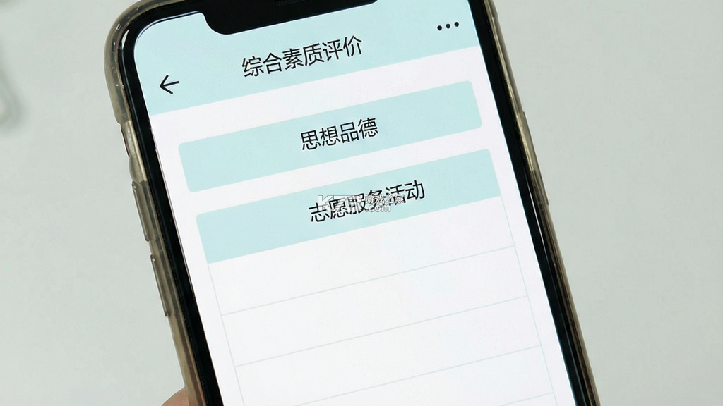 综合素质评价 v1.28.5 安卓app下载 截图