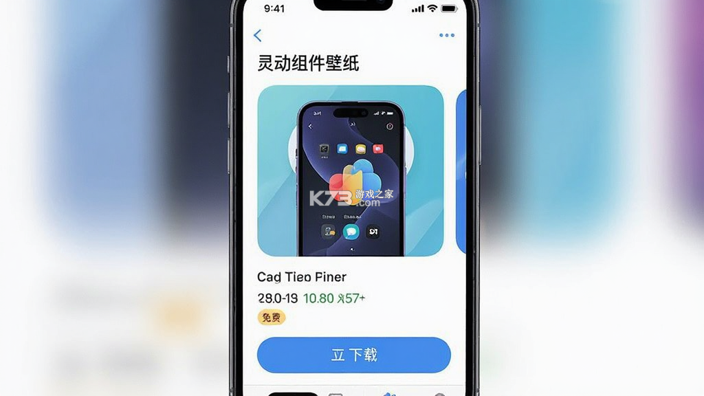 灵动组件壁纸 v1.0.4 安卓app下载 截图