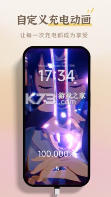 灵动组件壁纸 v1.0.4 安卓app下载 截图