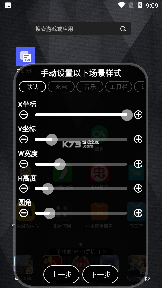 灵动组件壁纸 v1.0.4 安卓app下载 截图