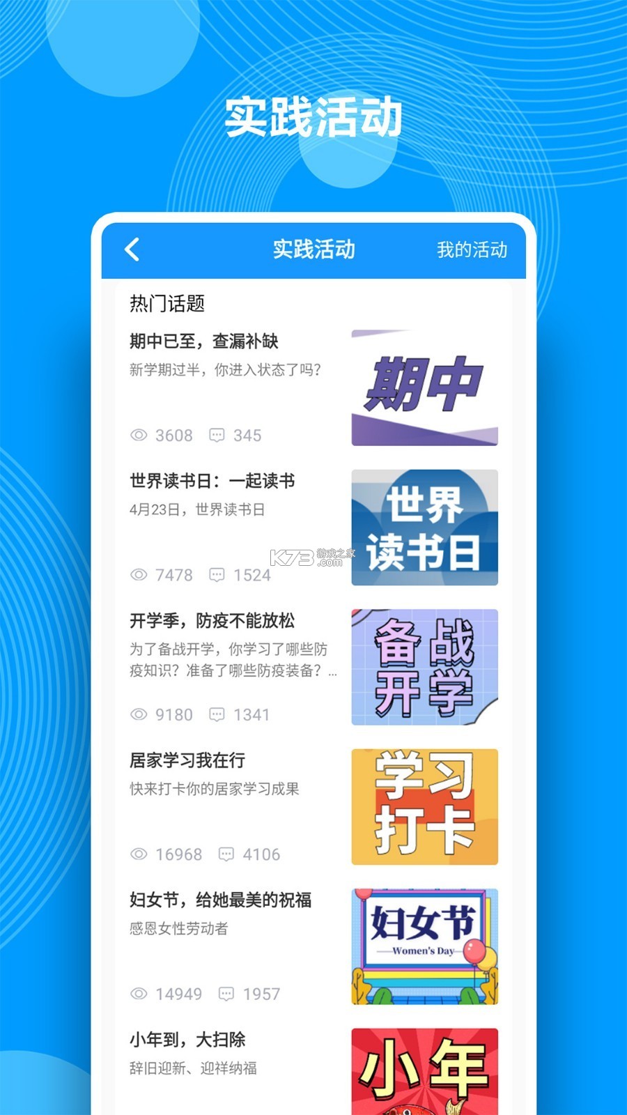 综合素质评价 v1.28.5 安卓app下载 截图