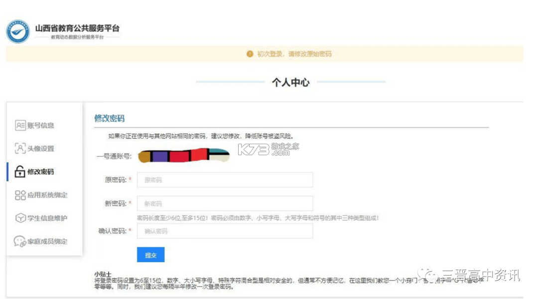 综合素质评价 v1.28.5 安卓app下载 截图