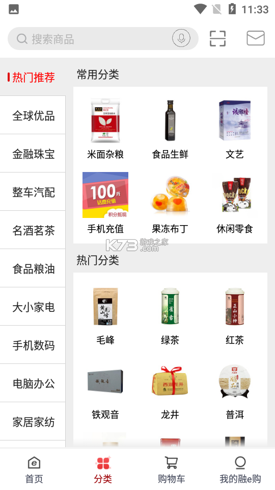 融e购 v2.7.0.9.0 app下载免费 融e购 v2.7.0.9.0 app下载免费