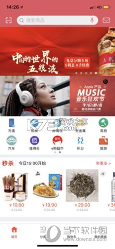 融e购 v2.7.0.9.0 app下载免费 截图
