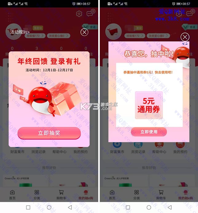融e购 v2.7.0.9.0 app下载免费 截图