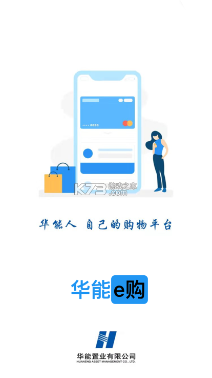 融e购 v2.7.0.9.0 app下载免费 截图