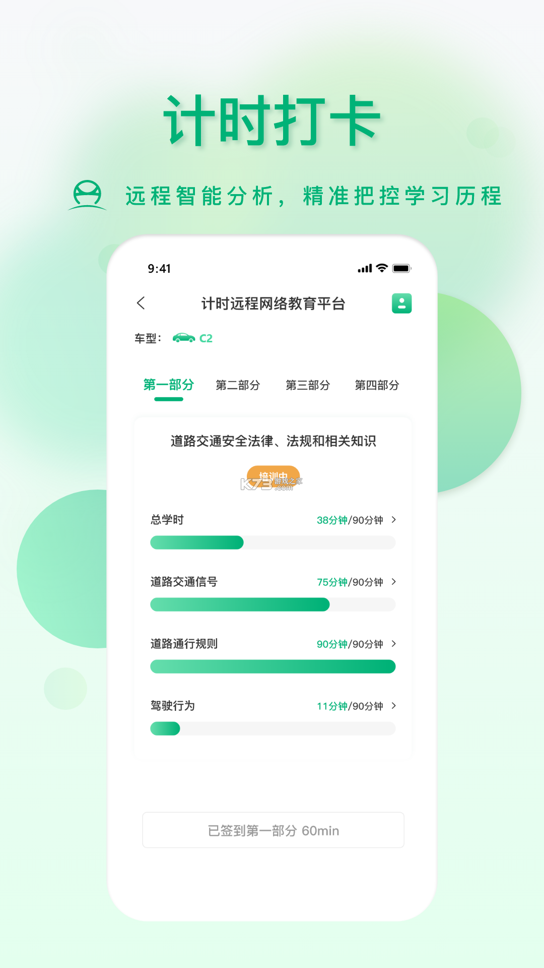 肆科卫士 v1.6.25.20260924 下载官方版