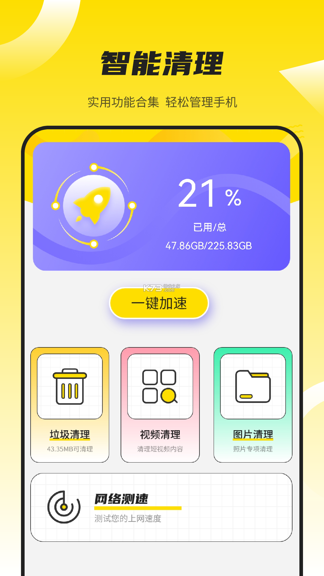 肆科卫士 v1.6.25.20260924 下载官方版 截图