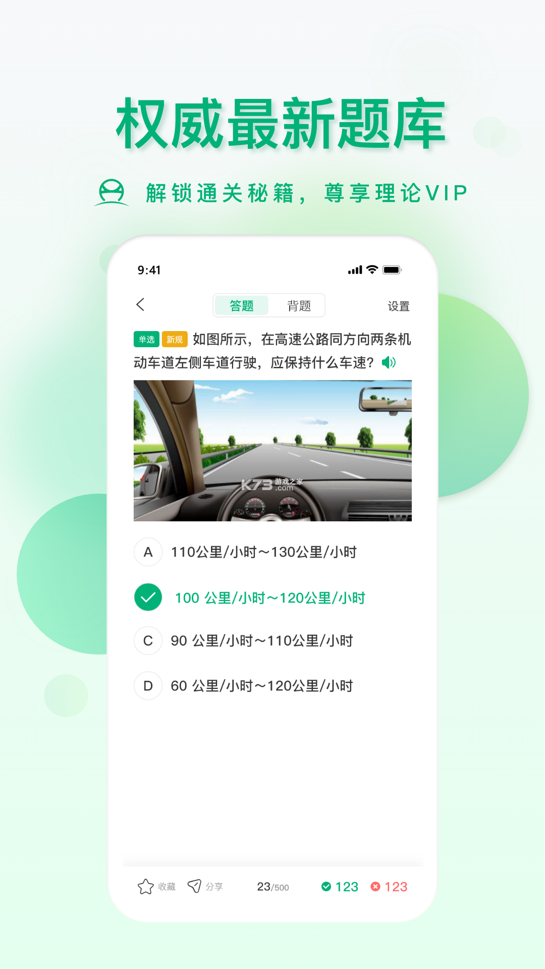 肆科卫士 v1.6.25.20260924 下载官方版 截图
