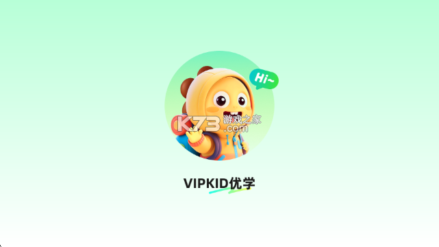 VIPKID优学 v1.5.9 官方app下载安装 截图