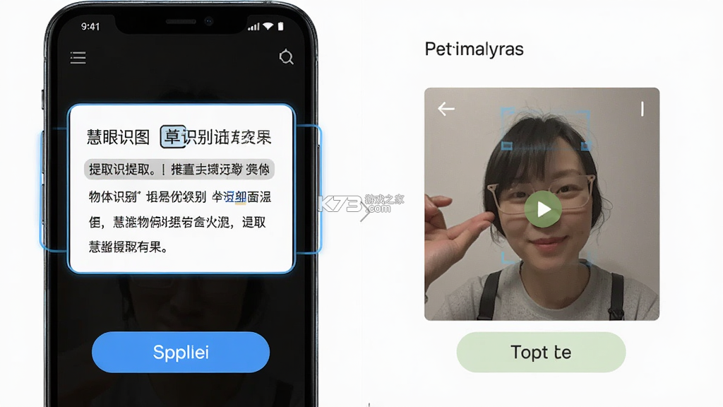 慧眼识图 v2.98 app下载 截图