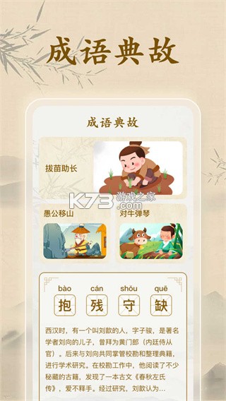 慧眼识图 v2.98 app下载 截图