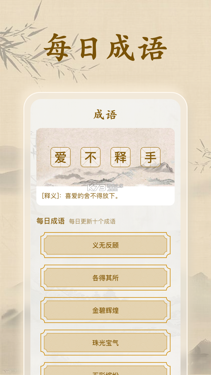 慧眼识图 v2.98 app下载 截图