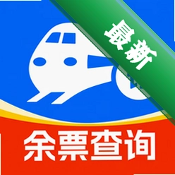 高铁火车票查询安卓app下载v1.0.3.F