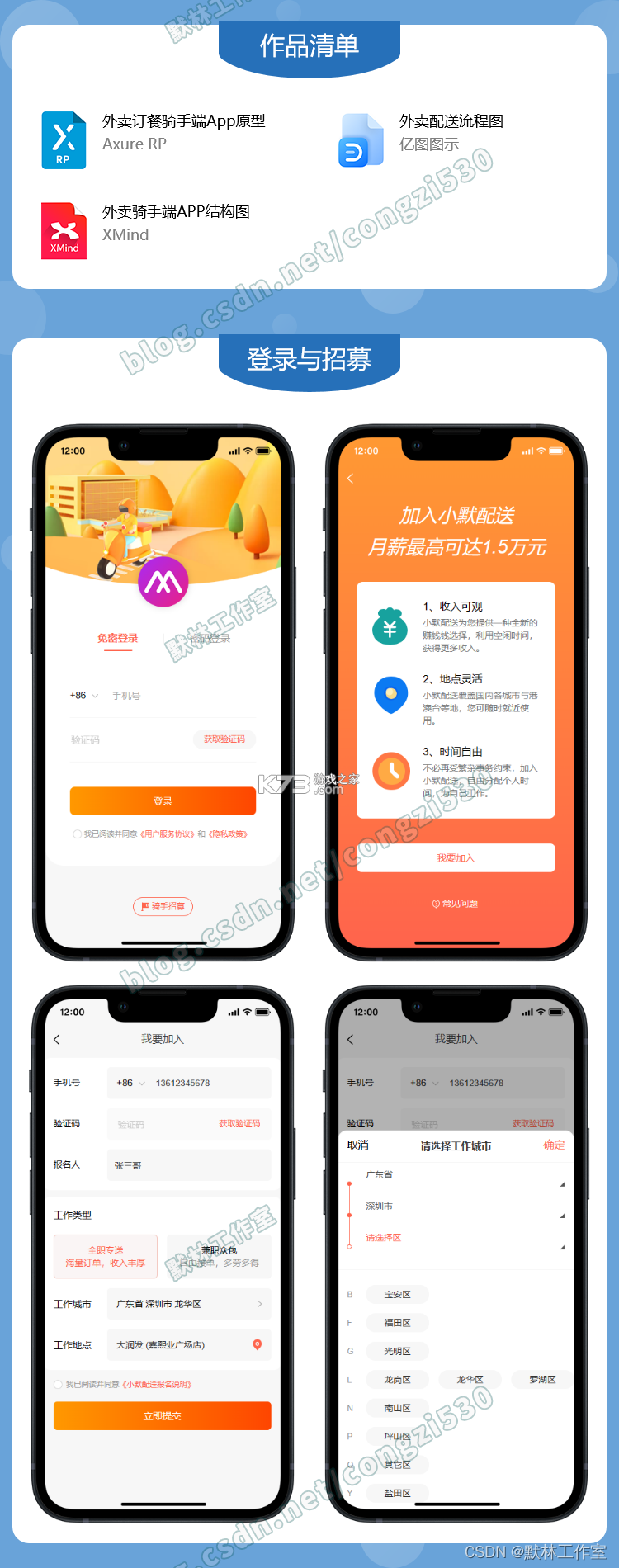 京团外卖点餐优惠 v1.0.1.0af-M 安卓app下载 截图