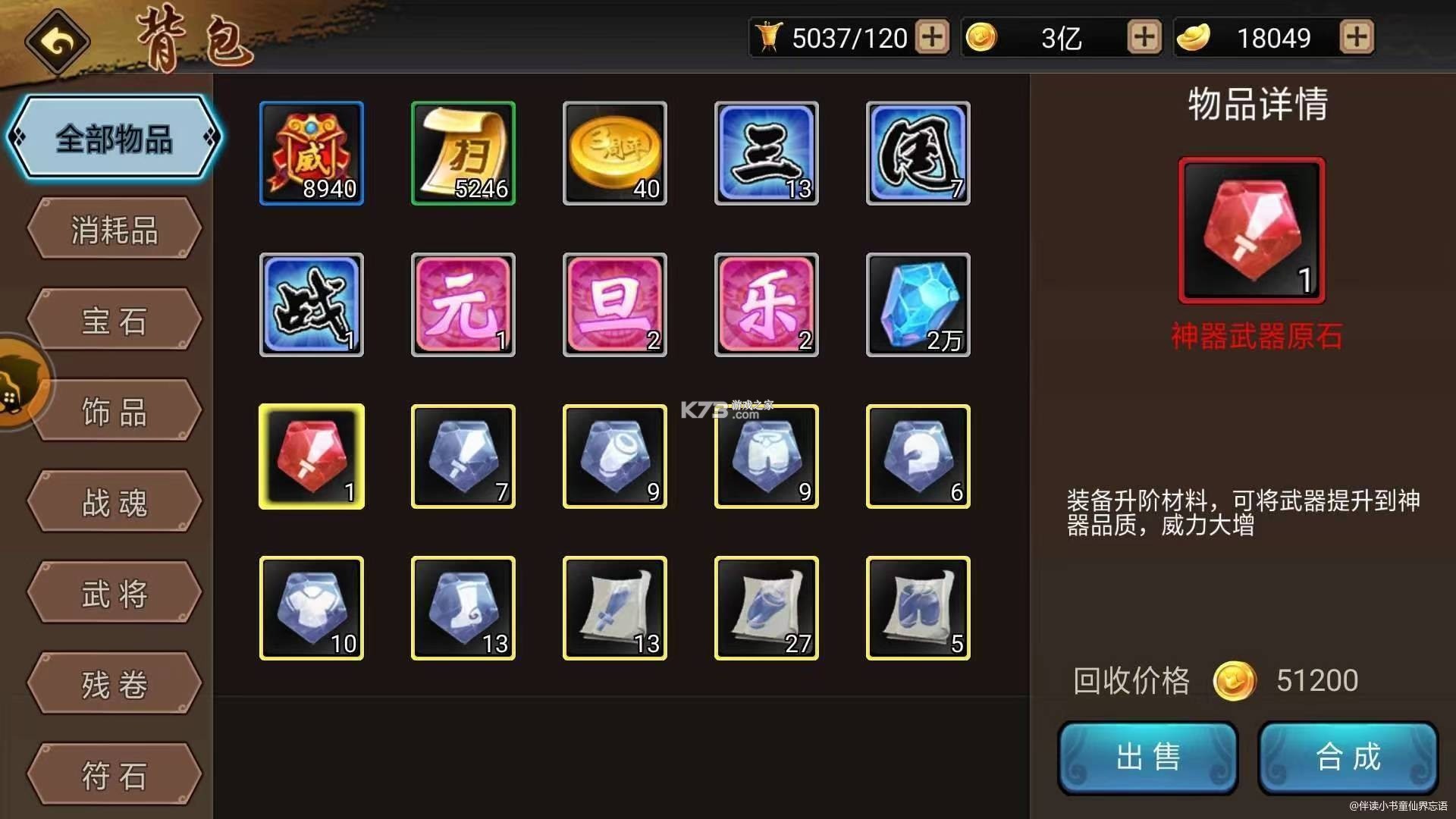 喵喵狂怒：放置猫传奇 v1.1.3 下载手机版 截图