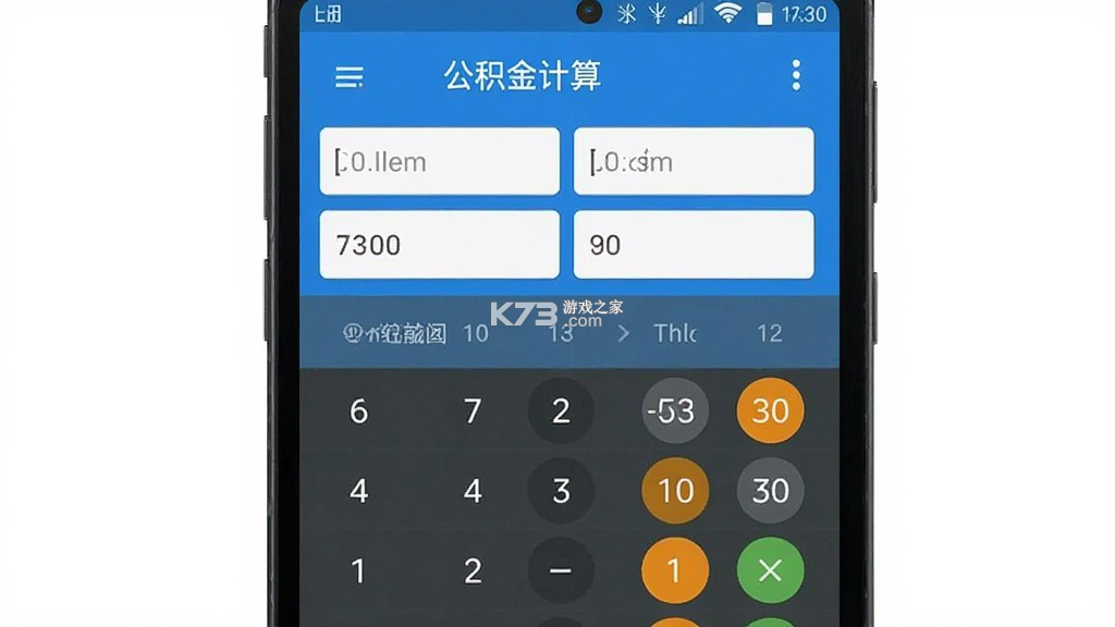 手机社保公积金计算 v1.0.0 官方app下载安装 手机社保公积金计算 v1.0.0 官方app下载安装