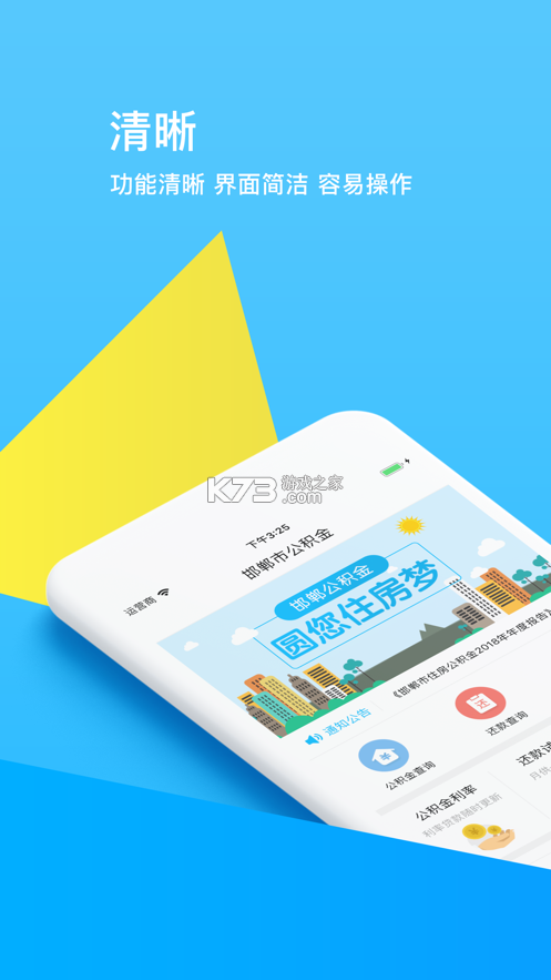 手机社保公积金计算 v1.0.0 官方app下载安装 截图