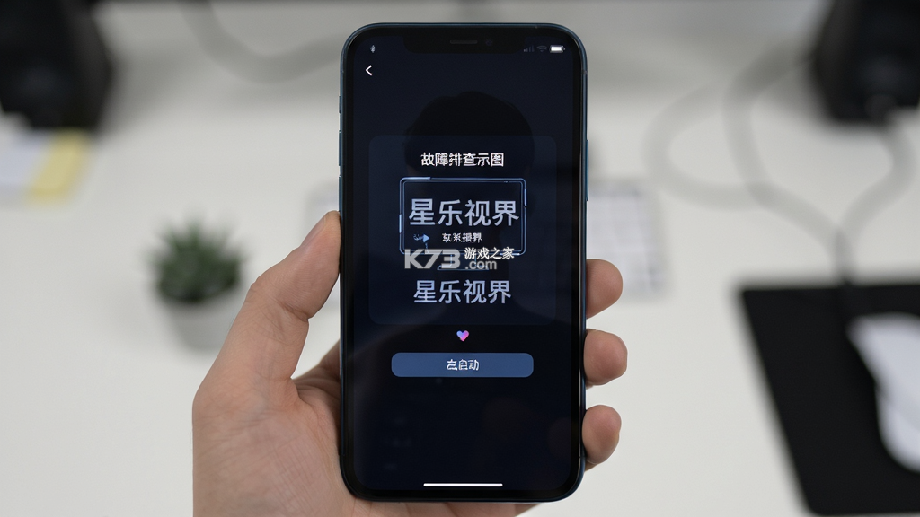 星乐视界 v1.0.1 app下载