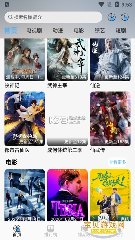 星乐视界 v1.0.1 app下载 截图