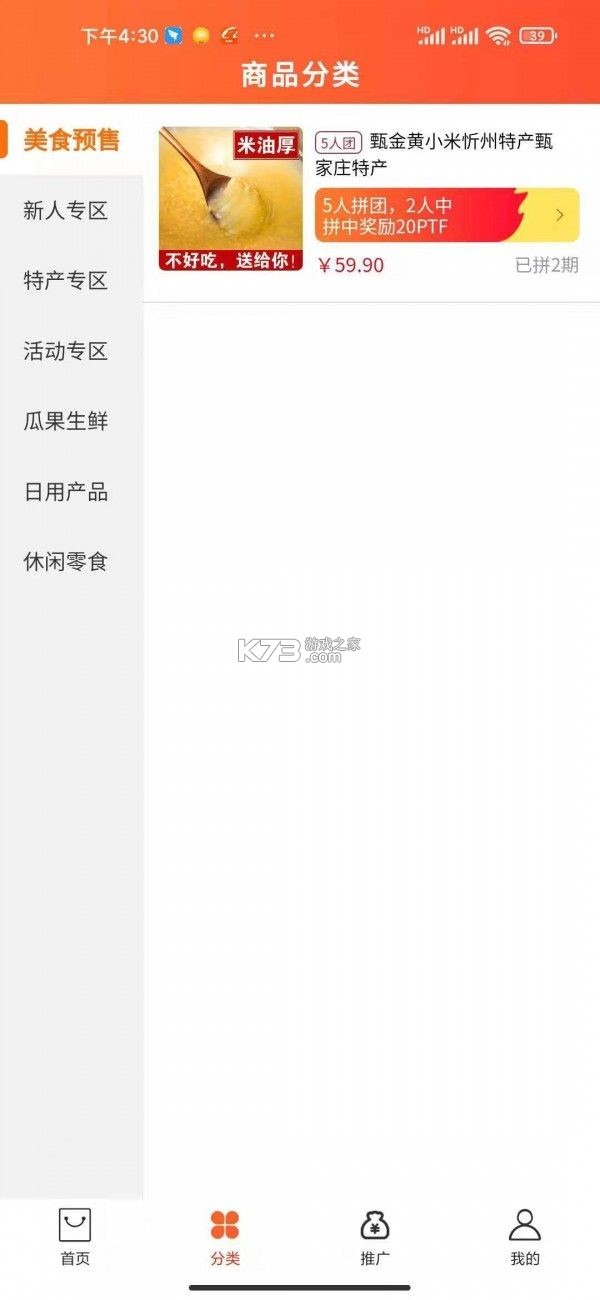 拼优惠商城 v1.0.5 官方app下载安装 拼优惠商城 v1.0.5 官方app下载安装