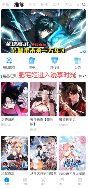 纵享时光 v1.0.0 安卓app下载 纵享时光 v1.0.0 安卓app下载